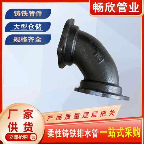 排水管铸铁管dn110 型b型管件双45度弯头大弯110铸铁排水管45度