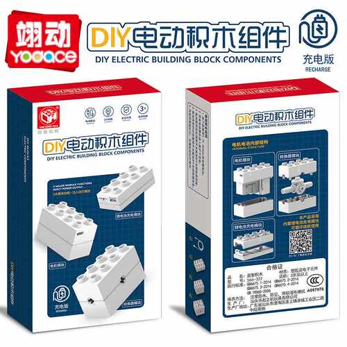 兼容大颗粒积木电机9656科技齿轮马达动力装置培训教具套装充电