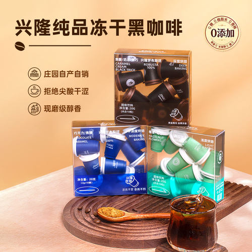 吉纳客冷萃/闪萃黑咖啡