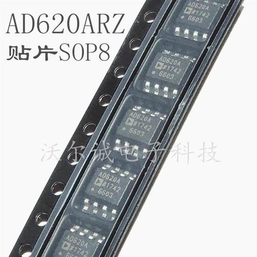 AD620ARZ 仪表放大器 贴片SOP8 丝印AD620A 全新进口原装现货