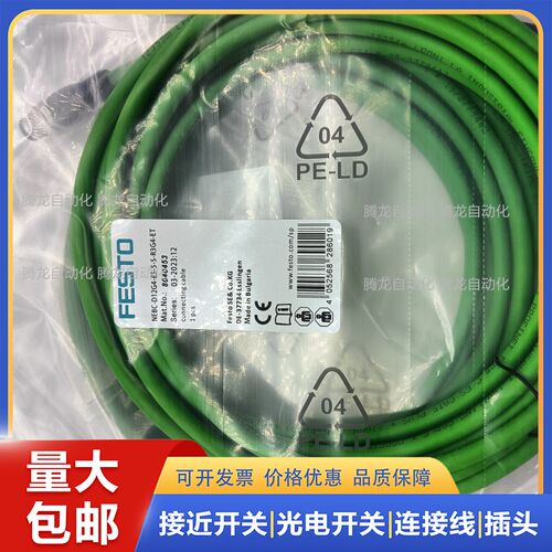 D编码乙太网NEBC-D12G4-ES-0.5-S-D12G4-ET 1 5 2 10 3 20 25 30