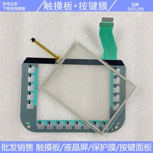 PANEL 277-8 6AV6645-0CC01-0AX0 触摸板 按键膜 外壳