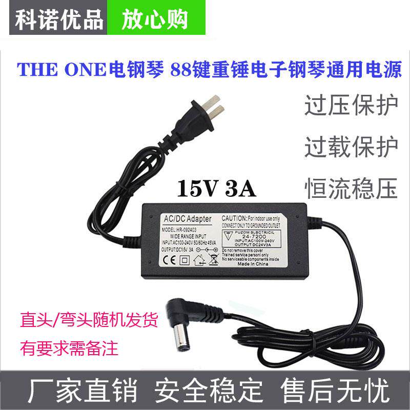 THE ONE电钢琴 15V 洒水/浇水壶