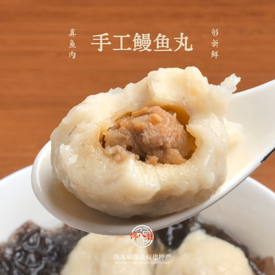 正宗福州鳗鱼丸无添加高蛋白