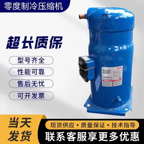 适配于丹佛斯SZ125S4VC压缩机SZ090S4VC