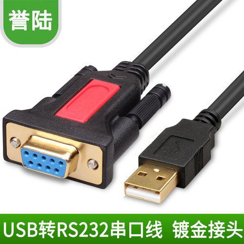 usb转串口线九孔针com口DB9串口线usb转DB9母口线USB转232转换器