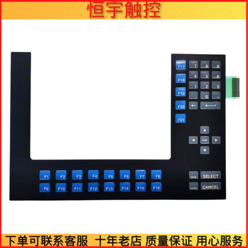 全新PanelView 1400e 2711E-K14C15/C15X 2711E-K14C20按键膜面板