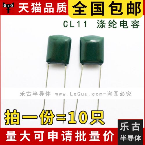(10只)包邮 涤纶电容 2A223 100V 22NF 0.022UF CL11电容