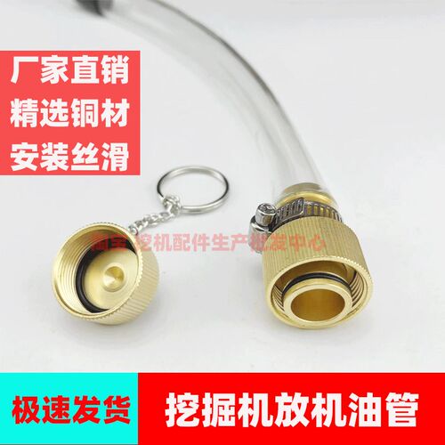 挖掘机配件 临工LG135 150 210 240 290 360机油放油阀 放油管