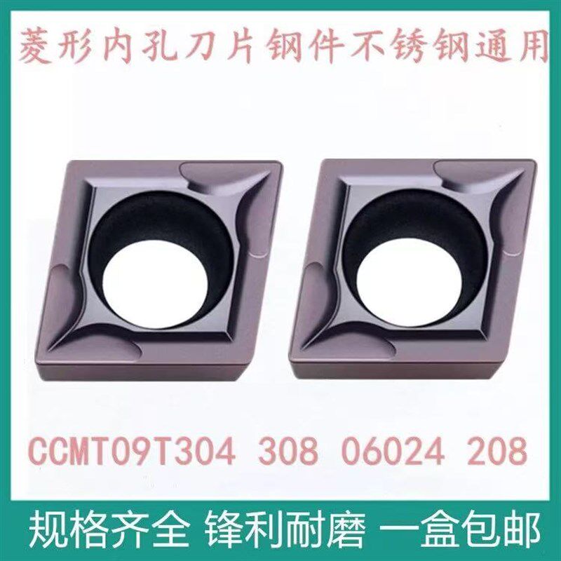 品质菱形刀片CCMT120404/08 VP15TF进口单面菱形品质款数控刀片图片