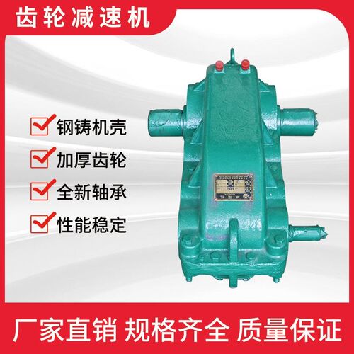 JZQ200-750圆齿减速机柱 型电动机 -卧式软齿面小型边轮速机