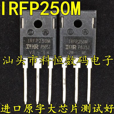 原装进口拆机 IRFP250 IRFP250N IRFP250M MOS管 30A200V 大芯片