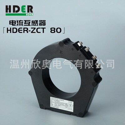 专业生产hder-zct80系列电流互感器零序电流互感器检测