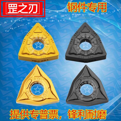 外圆数控车刀片WNMG080408 080404 080412-PM-DM YBC252 251桃形