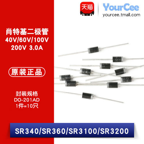 SR340/360/3100/3200 肖特基二极管 40/60/100/200V3A DO-201AD