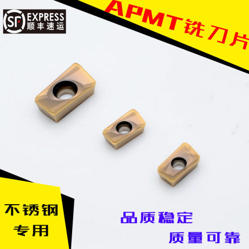 不锈钢专用 数控铣刀片APMT1604PDER-H2 APMT1135PDER-M2品质稳定