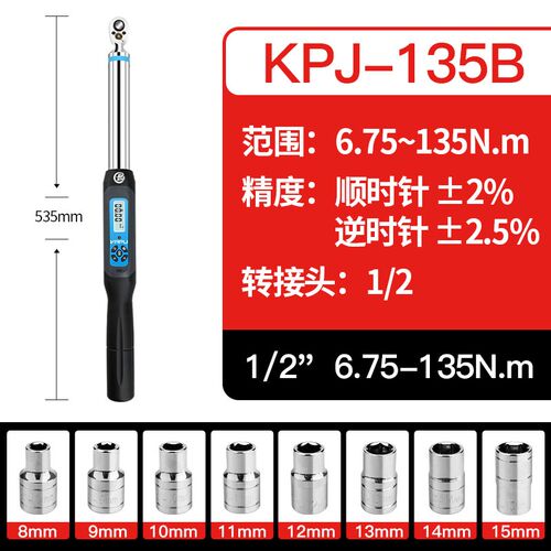 9P1E卡浦便捷式数显扭力扭矩扳手可调式汽修火花塞公斤扳手工具其