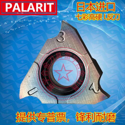 卡簧槽立装浅槽七彩淬火反刀片TGF32L100 150 200 250 300 P8090U