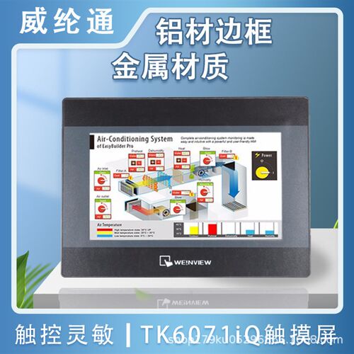 威纶通工业触摸屏TK系列11kw45kw55kw75kw厂家直供售后保障