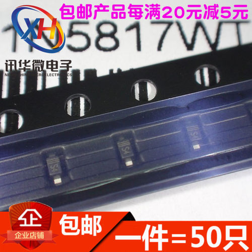 贴片二极管 1N5817WT B5817WT 丝印S4 SOD523 0603(50只)