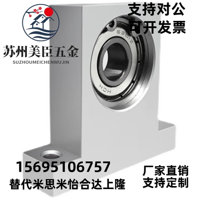 立式轴承座T型带座轴承孔径4 5 6 x8 10 12 15 17 20MM轴承固定座