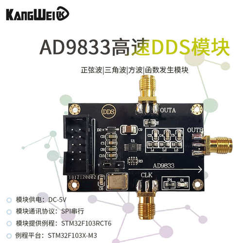 方波正弦波dds波ad9833新版模块信号源信号模块三角发生器发生器
