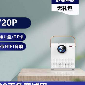 现货速发新品无需幕布2022款家用墙C投电视小型可携式1080p高清宿
