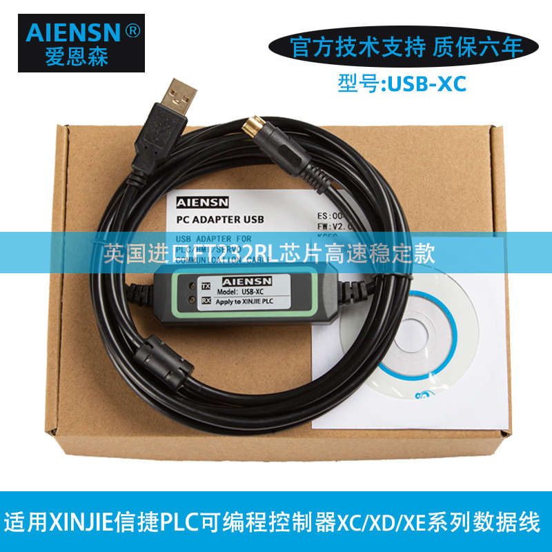 信捷XC1/XC2/XC3/X包装胶垫