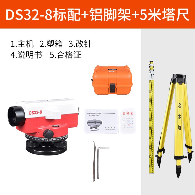 配件三脚架水准仪安平工程自动坊水平仪名木测量全套高精度大全图片