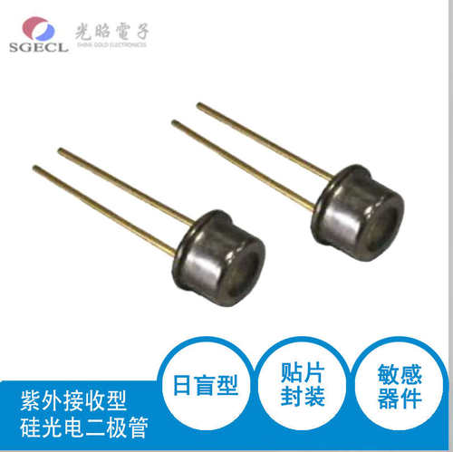 日盲型紫外接收硅光电池金属壳硅光电二极管接收SG025M180-380NM
