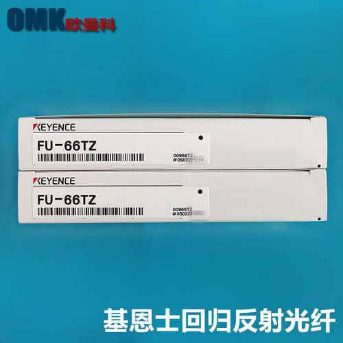 基恩士光纤FU-66/FU-66Z/FU-66TZ传感器激光感应头M4回归反射型