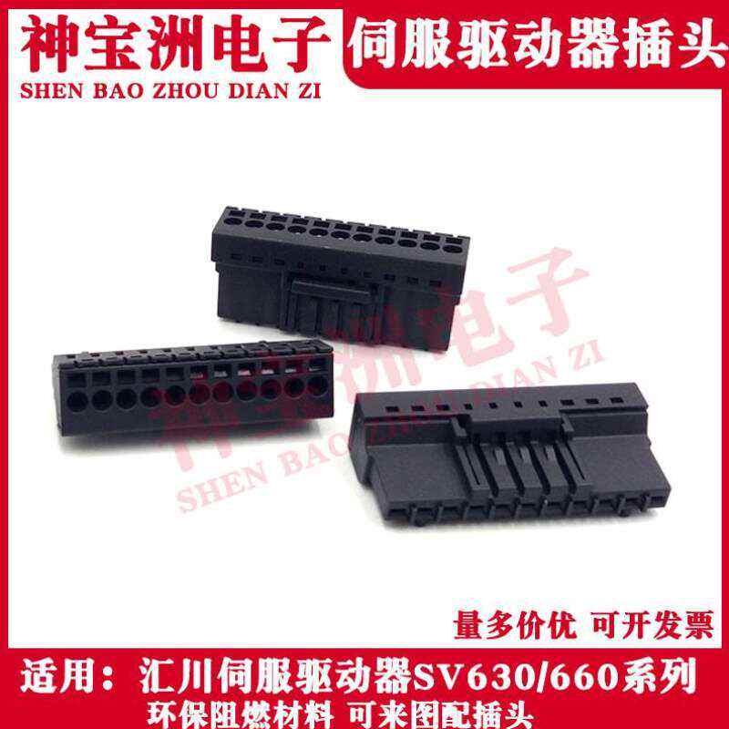 汇川连接器适用插头SV630驱动器SV660PS5R5I接线电源伺服输入端子图片