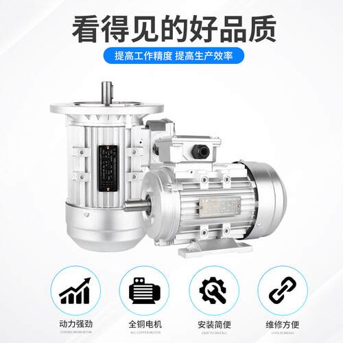 新品7YS铝壳机0.3/0.55/0.75/1电.1/1.5/2.2KW三相异步电动机380V