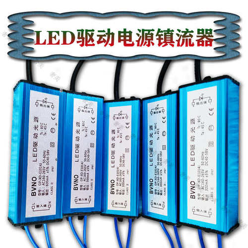 包邮XD-E1014J驱动电源bvno集成吊顶照明LED平板灯电子镇流变压器
