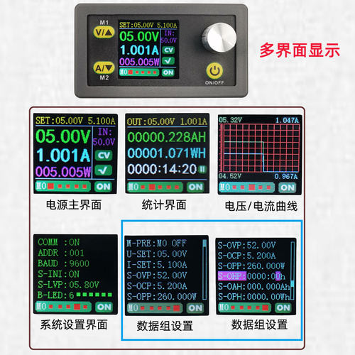 WZ5005E 可调数控直流稳压电源液晶显示电压电流表降压模块 50V5A