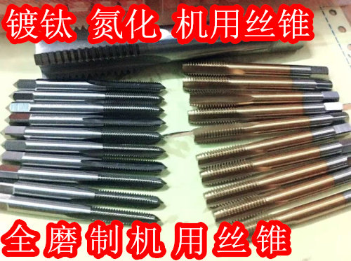 丝攻欧替全磨机用丝锥M17*2 17*1.75 17*1.5 17*1.25 17*1 17*0.5
