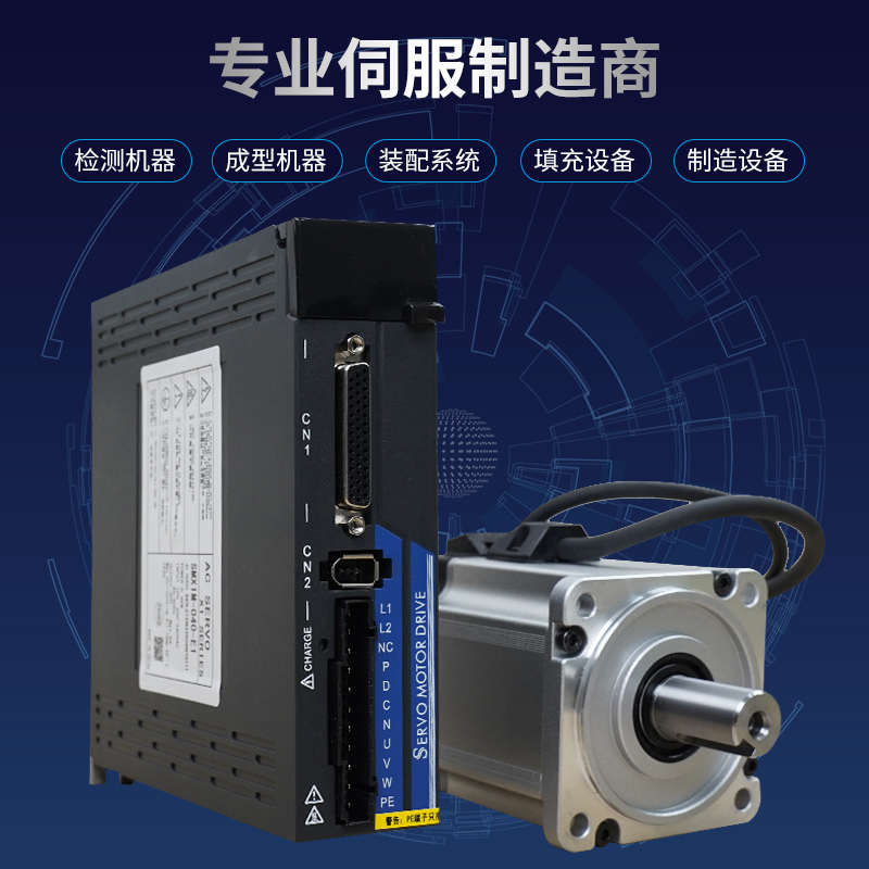 60/80伺服电机套装交流200W400W750W1KW驱动器控制系统17位绝对值图片