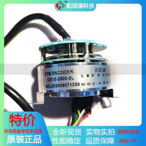 CE15-2500-0L北京超同步伺服编码器带插头即插即用CE15-1024-0L