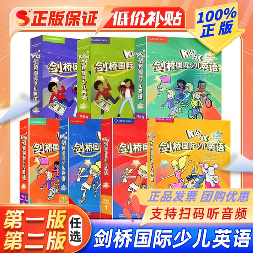 Kid'sBox外研社剑桥