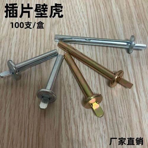 吊顶膨胀钉水泥墙插片壁虎螺栓锤击打入式螺丝6mm敲钉水泥墙专用