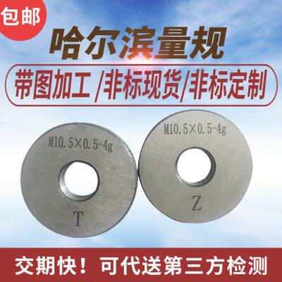 螺纹塞规环规通止M23M24M25M26M27M41M42M43M44M45M46×1×1.5×2