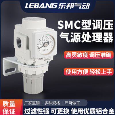 SMC型调压减压阀AR20/30/40/10-02/03/04/M5 BE-B