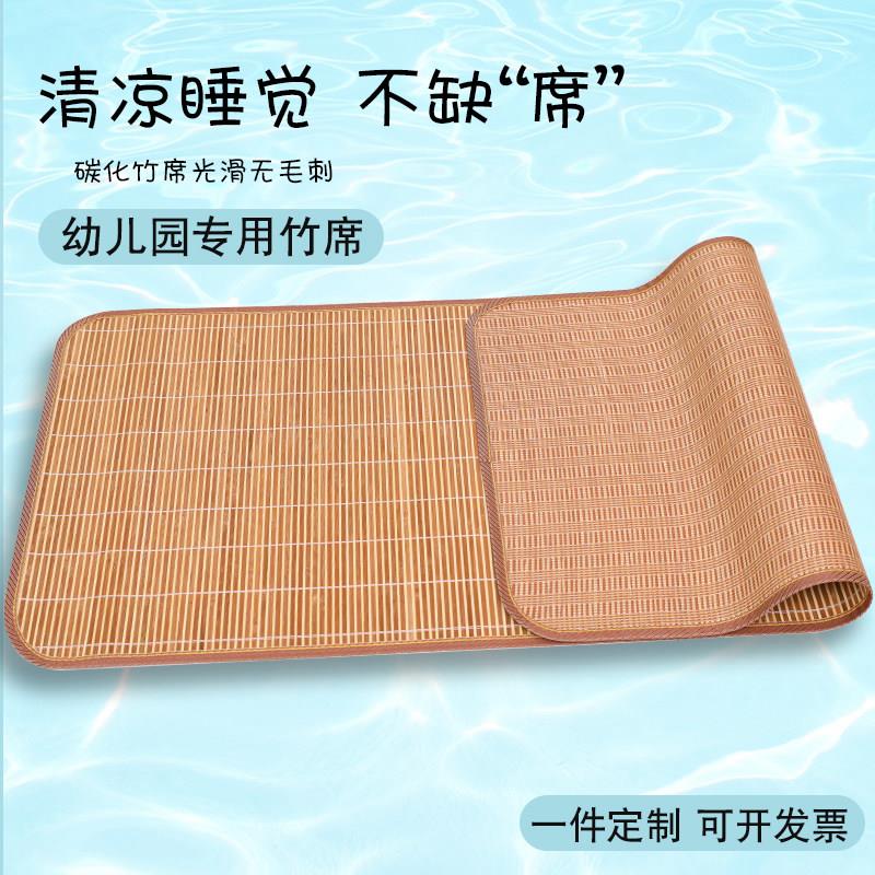 婴儿凉席幼儿园专用学生宿舍人双面竹席夏季儿童床午睡席子