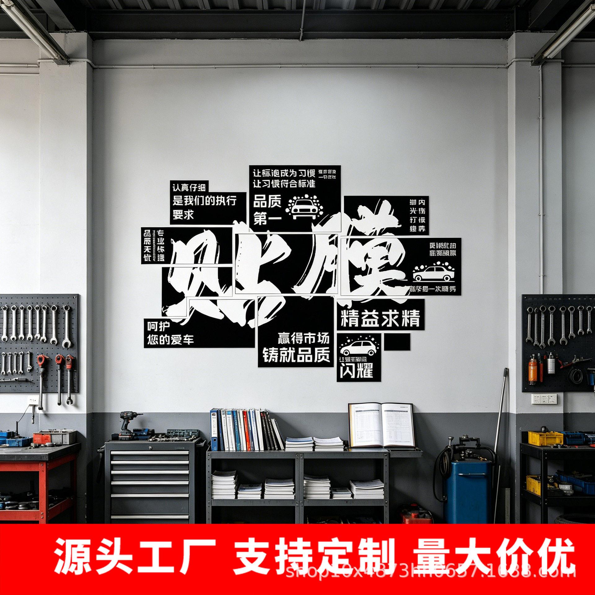 汽车贴膜保养店墙面装饰贴纸创意文化墙布置立体墙贴防水PVC