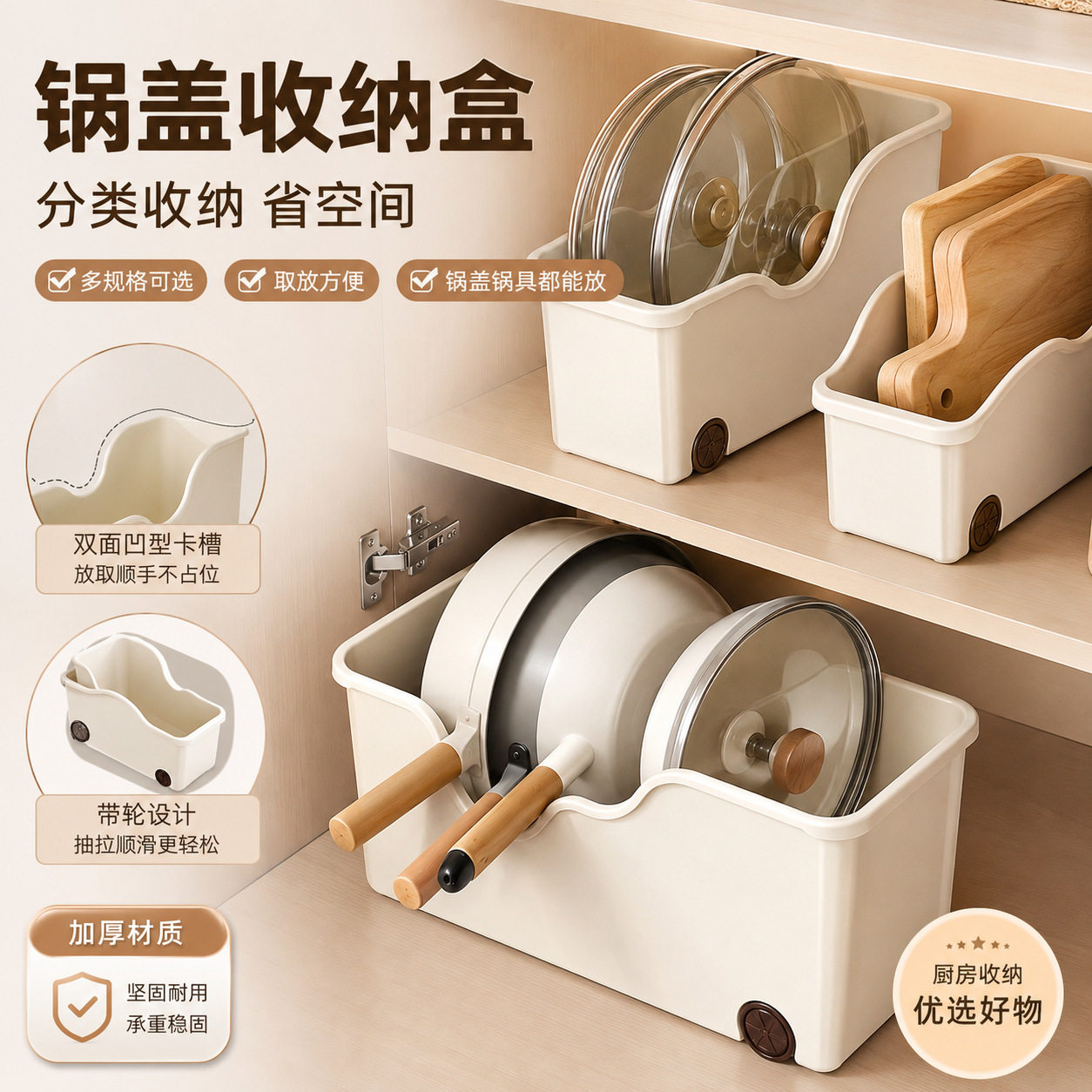 新款 锅架厨房锅具收纳橱柜储物盒锅盖架滑轮置物架塑料收纳盒储