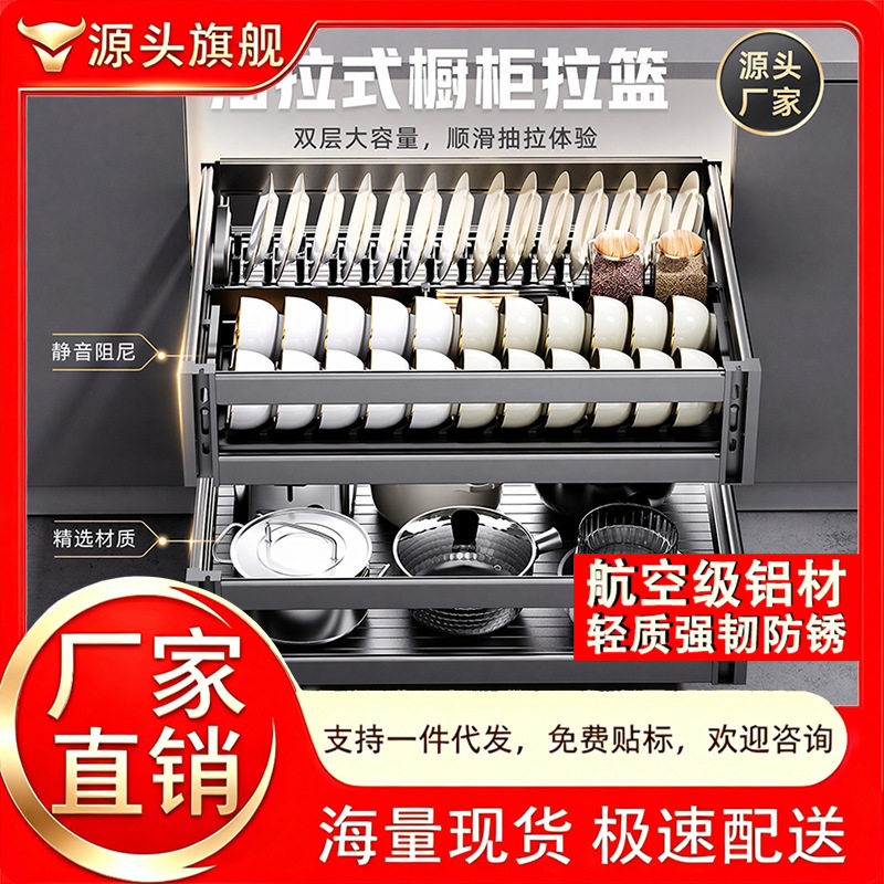 新款 拉篮厨房双层抽屉式太空铝多功能工具抽橱柜碗碟拉篮厨房置