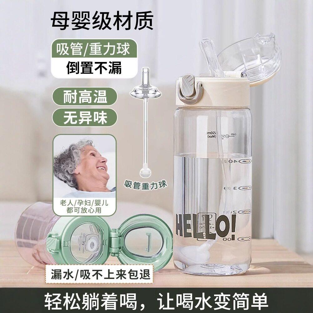 糖耐刻度杯孕妇水杯成人吸管杯便携吸管杯子产妇颜值带刻度水杯