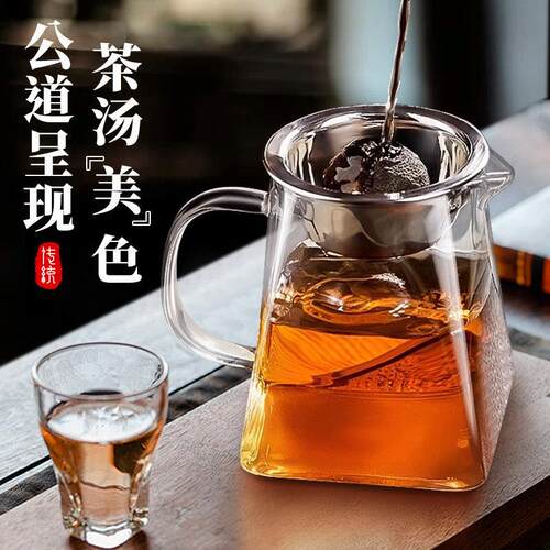 档加厚玻璃公道杯功夫分茶器带茶滤网一体茶漏套装端新分茶杯