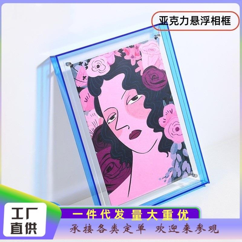 亚克力悬浮中空相框打印照片植物标本挂墙画框创意装饰画相片框