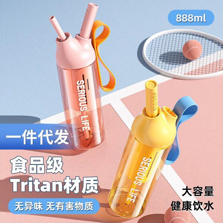 吸管杯水杯女生运动专用颜值大容量夏季便携可爱随行杯子户外